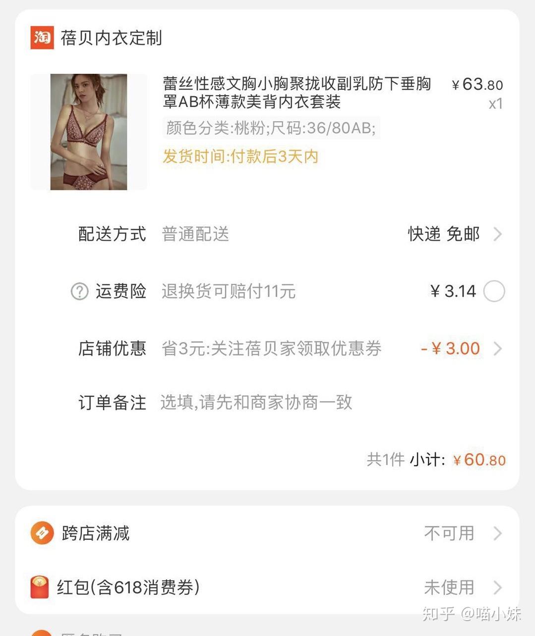 如何选择内衣尺码视频_内衣尺码怎么选择(3)