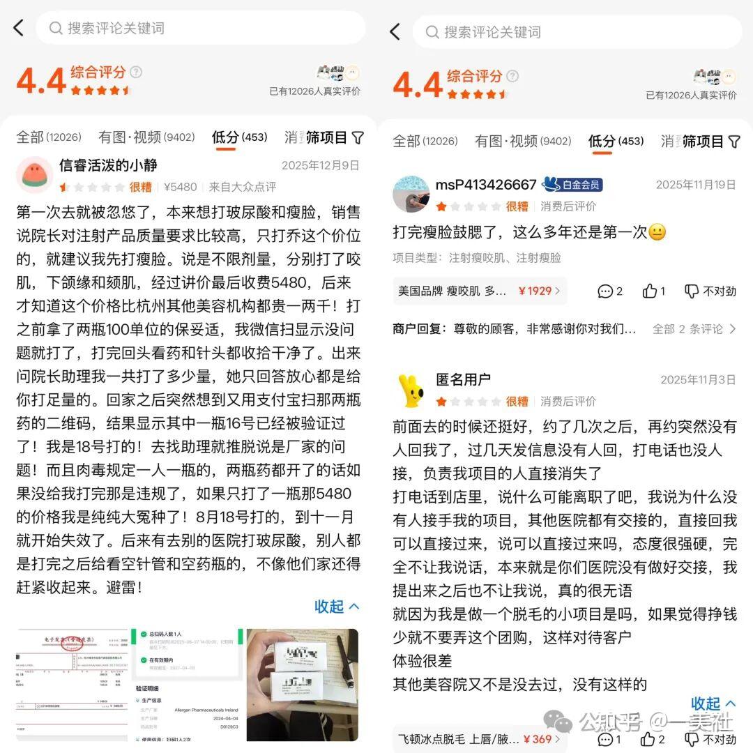 割双眼皮多出分叉线、抽脂后凹凸不平 维多利亚医美客诉不断(图11)
