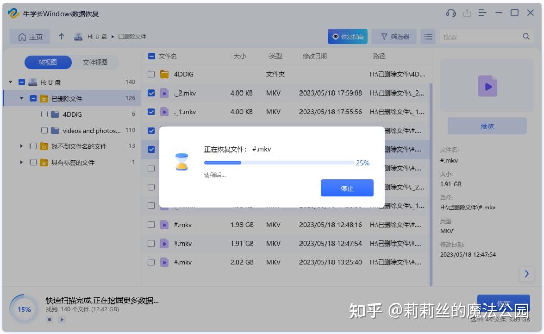 解压后的文件丢失怎么恢复?解压文件丢失4种恢复方法 - 知乎