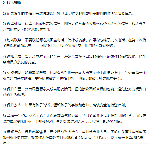 QQ空间骚扰怎么解决=空间怎么经常有人盗乱发信息