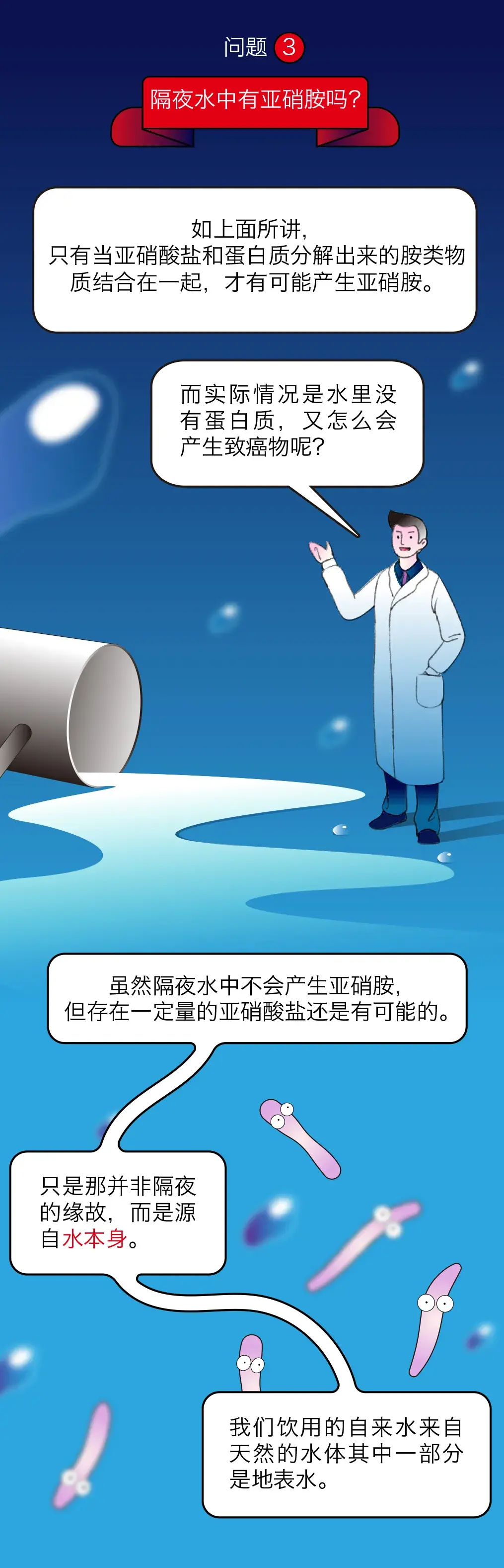 被传了很多年隔夜水不能喝会致癌很多人还毫不知情