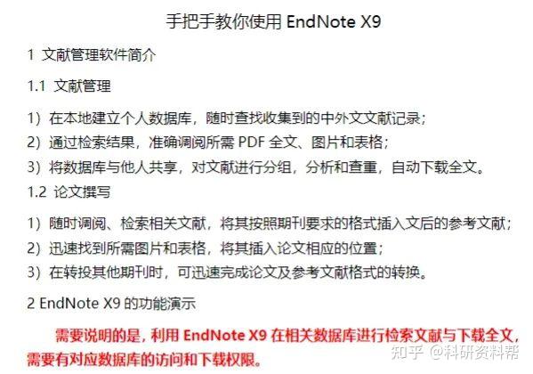 EndNote X9视频教程来了!带你找到、找准、找全医学文献! - 知乎