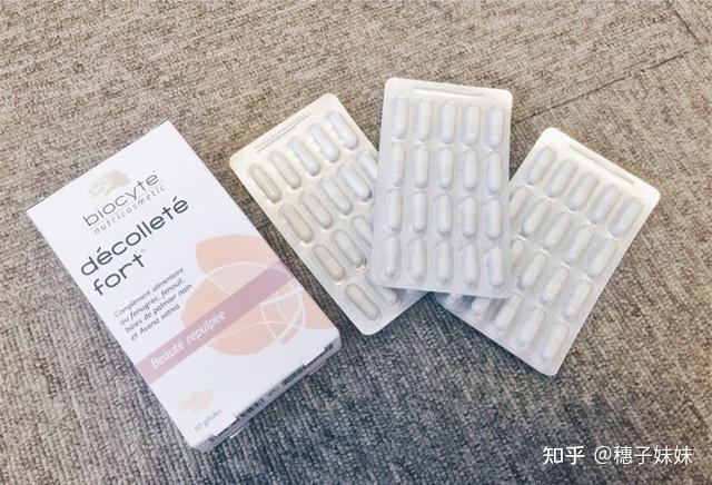 biocyte丰胸胶囊 60粒