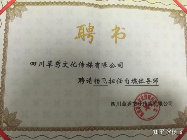 我被资中县九霄万寿宫聘请为自媒体导师一个人明面