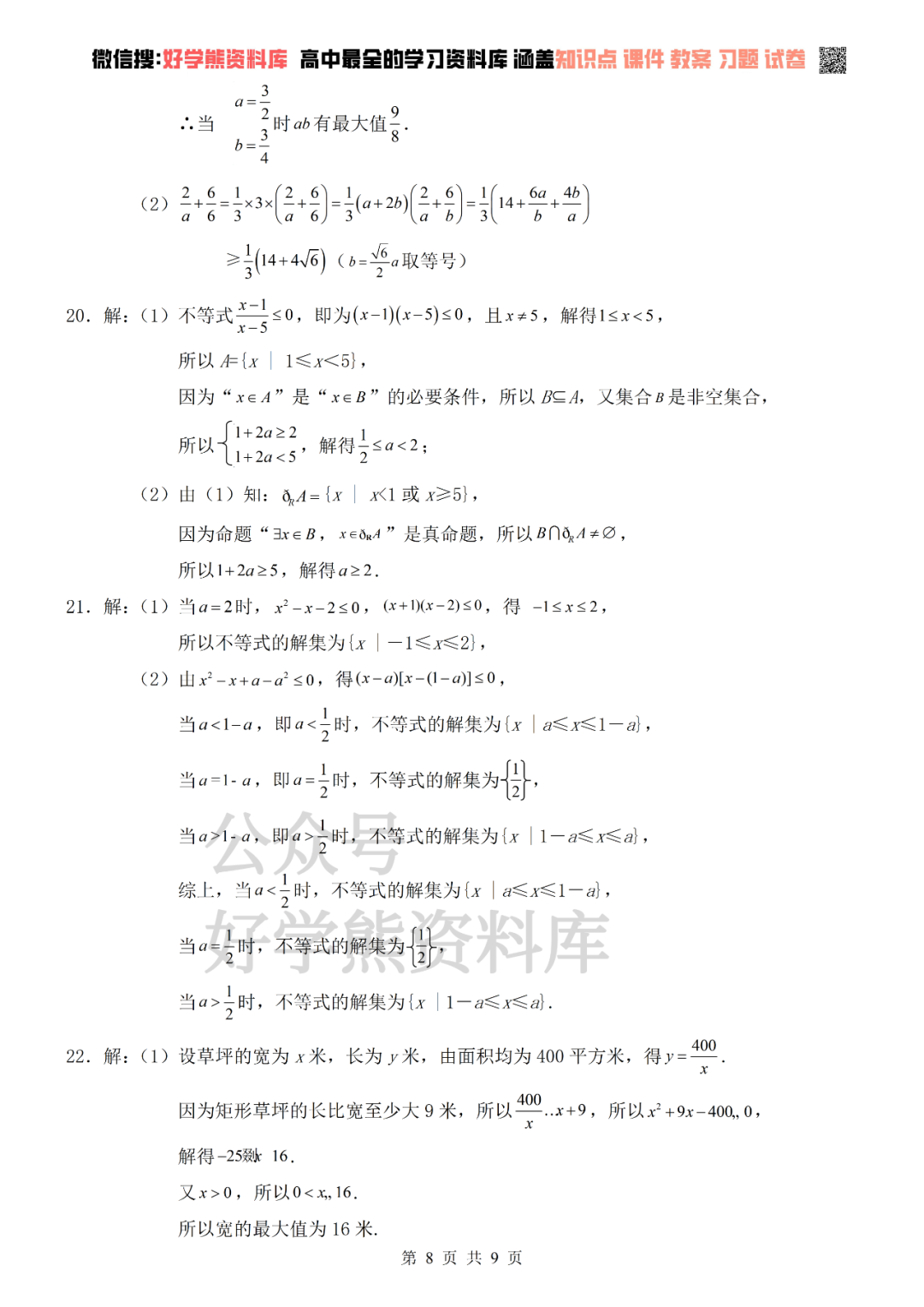 人教版高一数学上册必修一第一次月考试卷 - 知乎