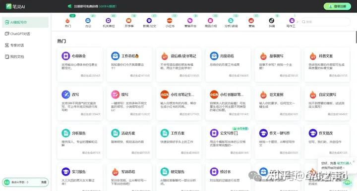ai一键生成报告网站免费_ai智能生成文章