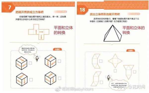 佛系养娃 竟然培养出个 一秒解题 的小 学霸 把老师震惊了 知乎