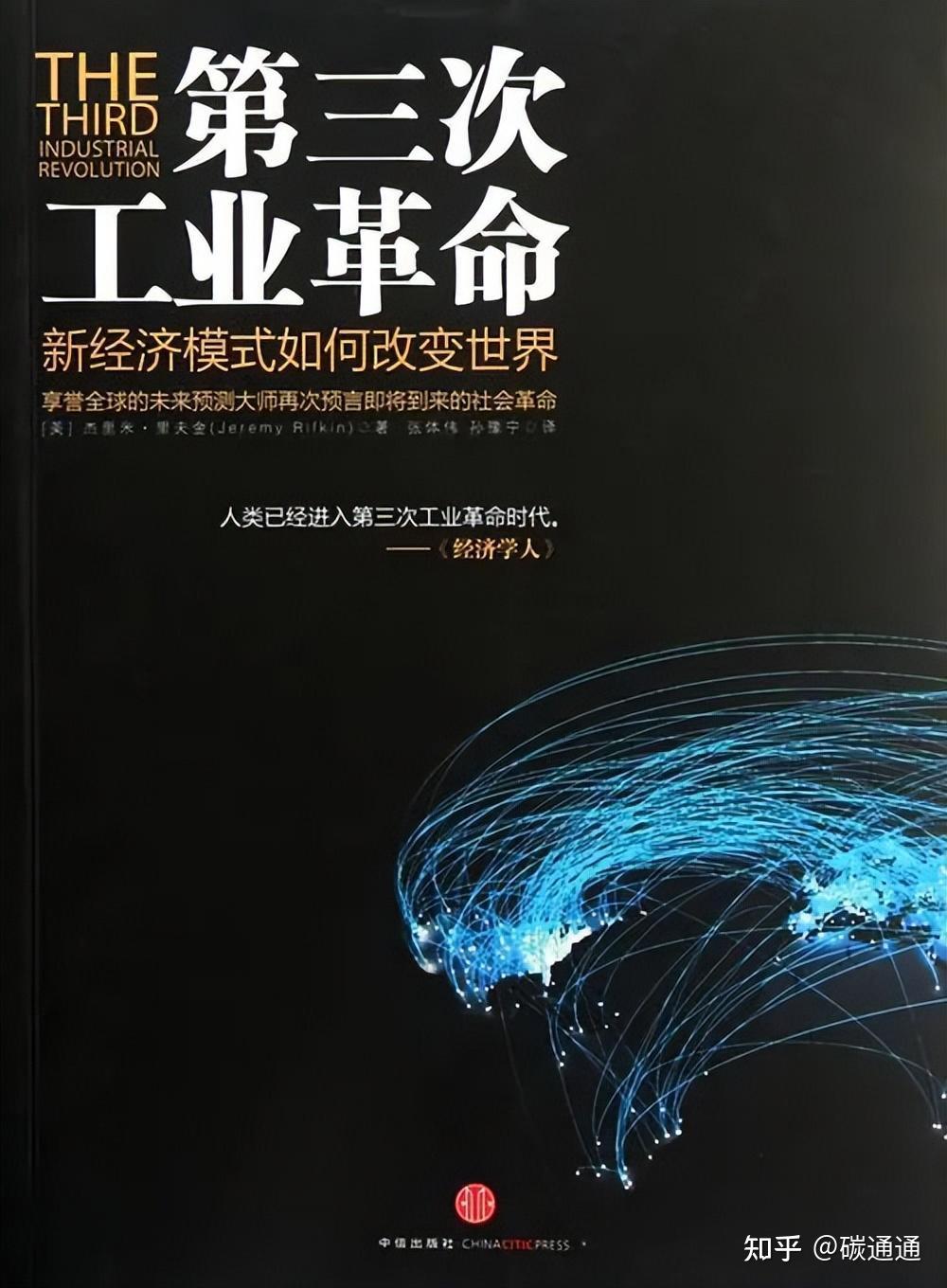 电池产能过剩欧阳明高第三次能源革命以各种电池为主要动力