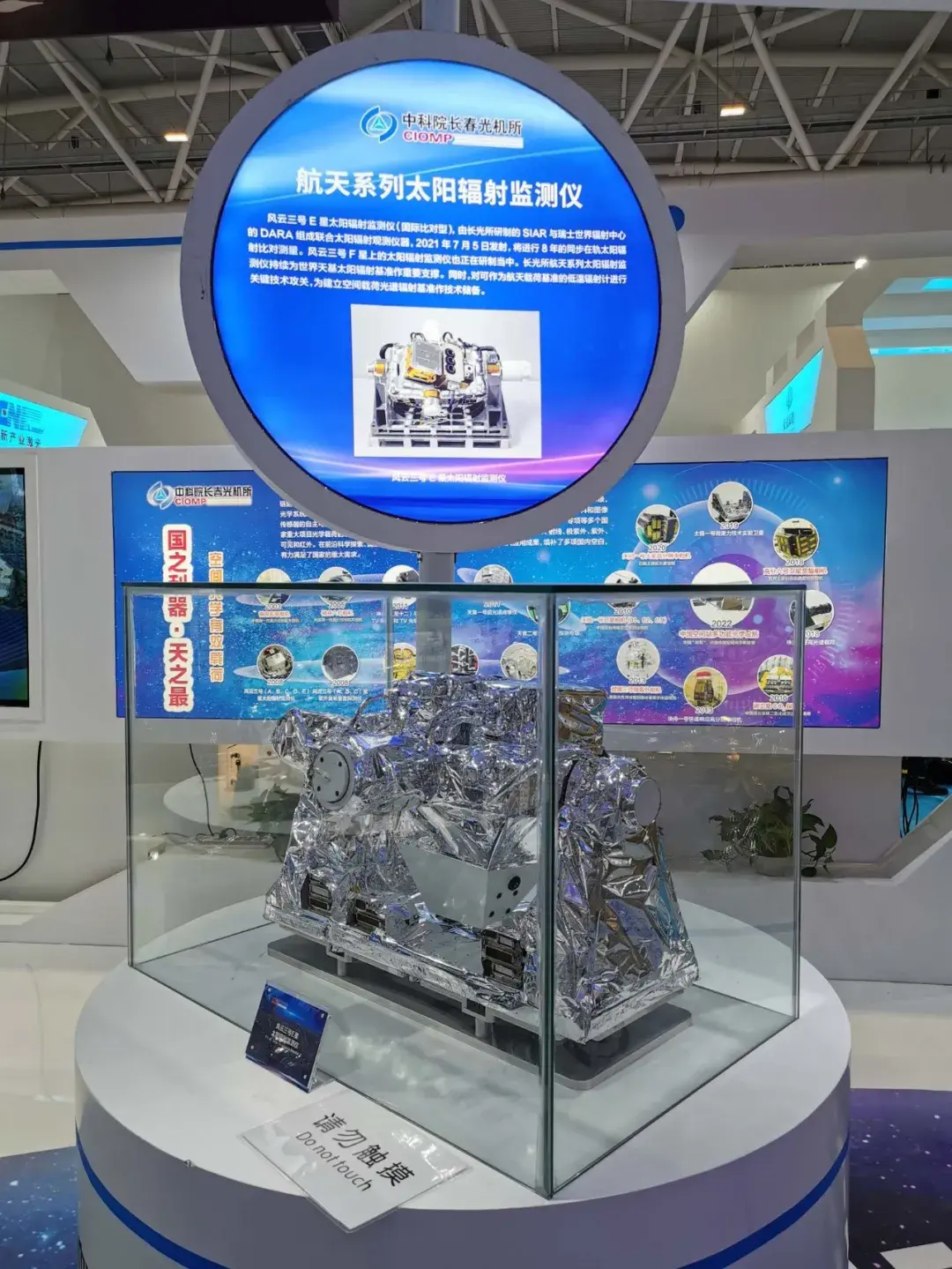 大国重器震撼登场长春光机所十三五科技成果亮相第23届中国国际光电