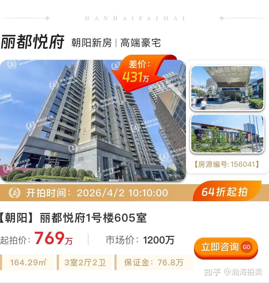 可贷款、可过户!捡漏不踩坑,朝阳、海淀平均7折拍,性价比拉满~ - 知乎