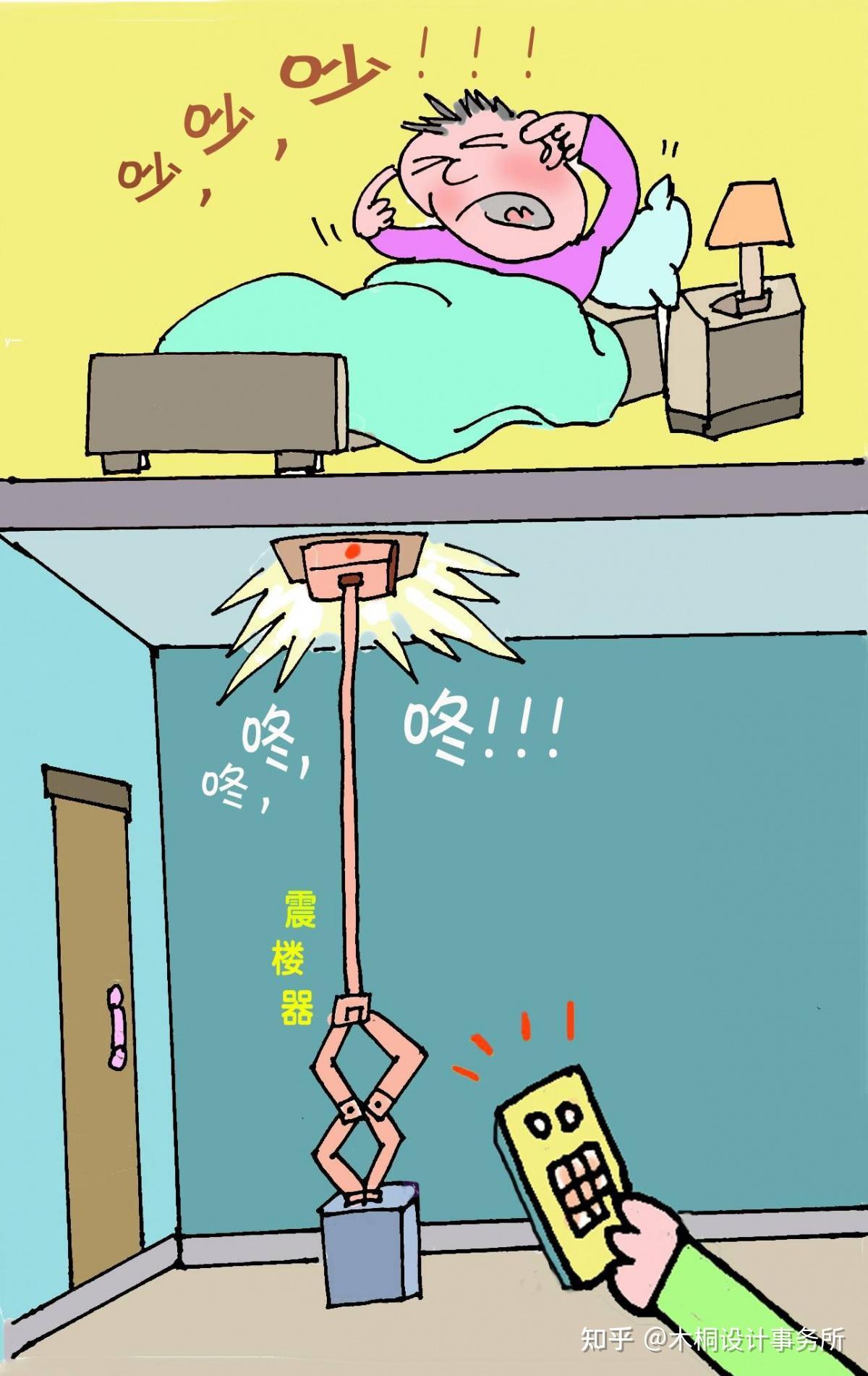 不到10公分厚的楼板，遇上闹腾的邻居，隔音就是个摆设！ - 知乎