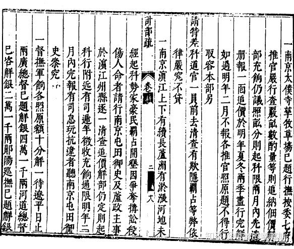 按人口分田亩_人口普查图片(3)