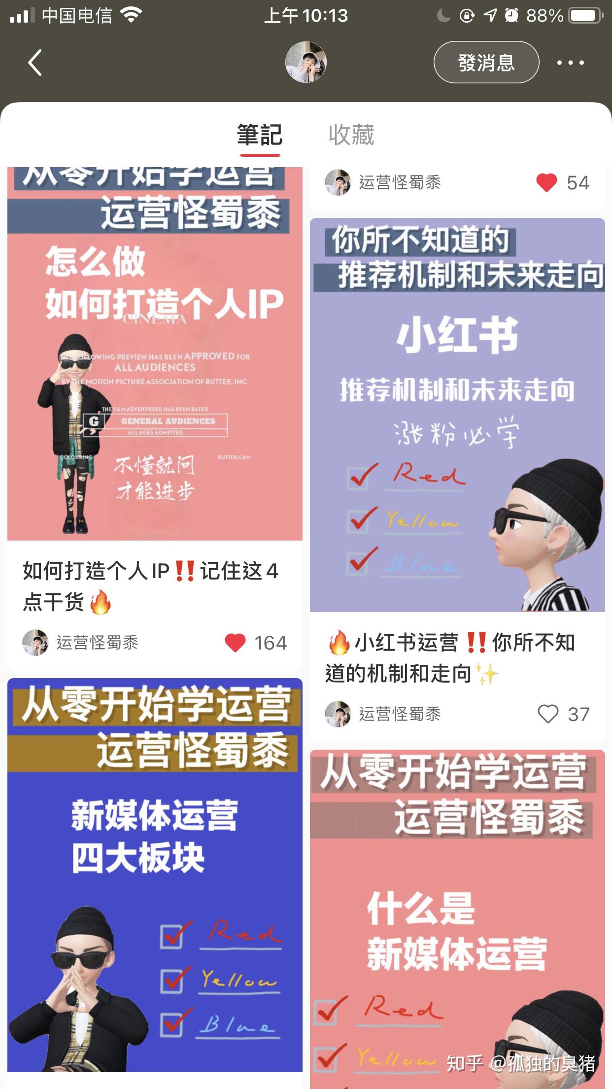 详解小红书引流涨粉方法