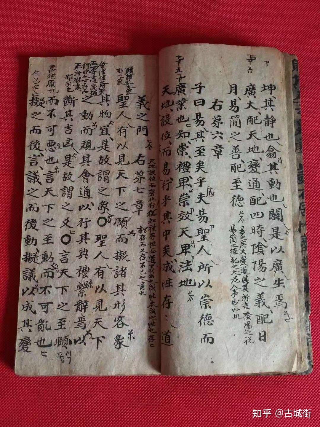 清代六爻八卦手抄本算卦老书,字体一流,,上传下传66页尺寸22/11厘米