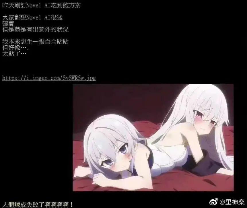 会画涩图的AI会有“XP”吗?插图20 会画涩图的AI会有“XP”吗?插图20