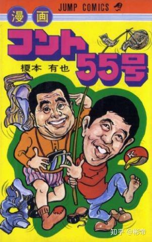 周刊少年jump1968-1985年作品表- 知乎