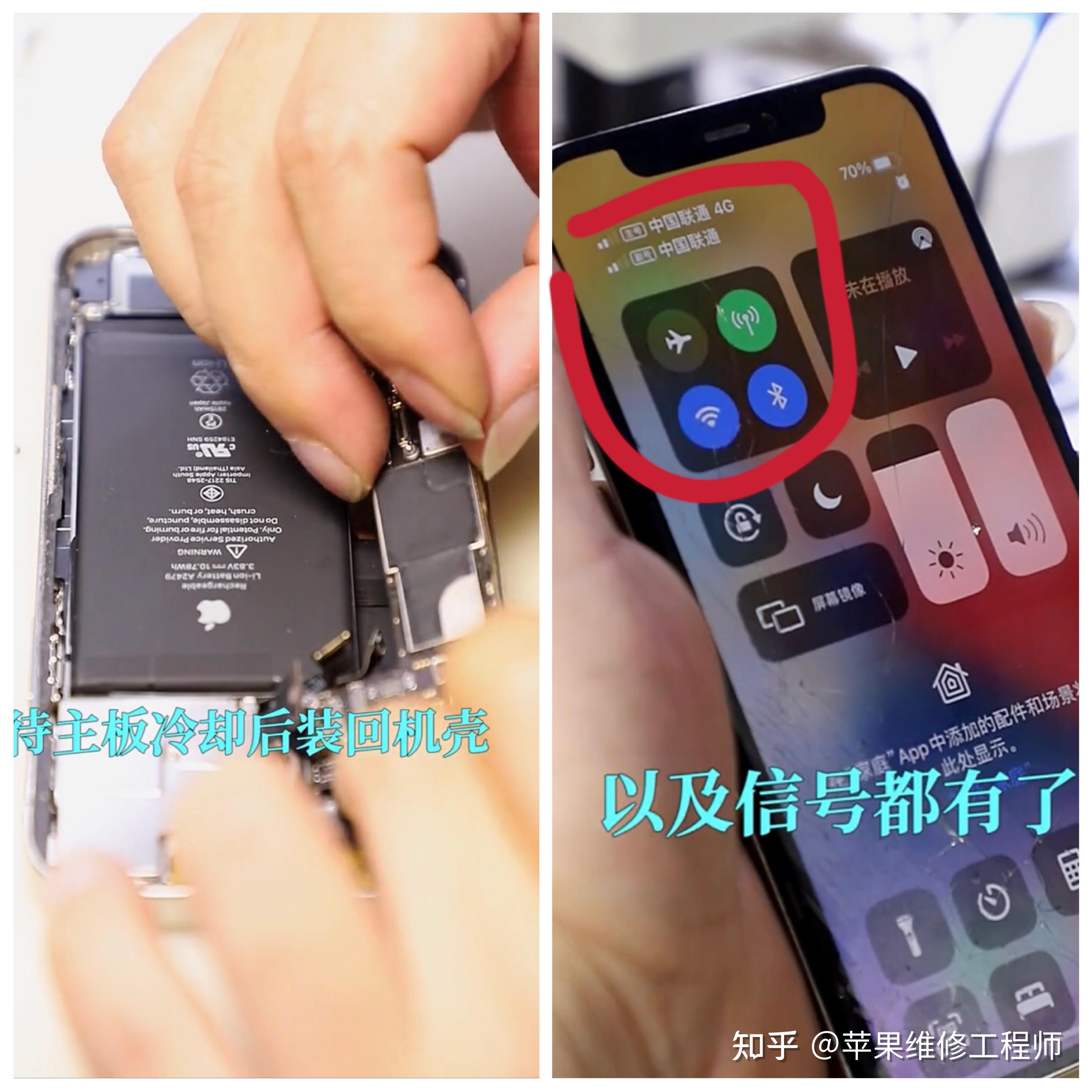 iphone12pro信号图标图片