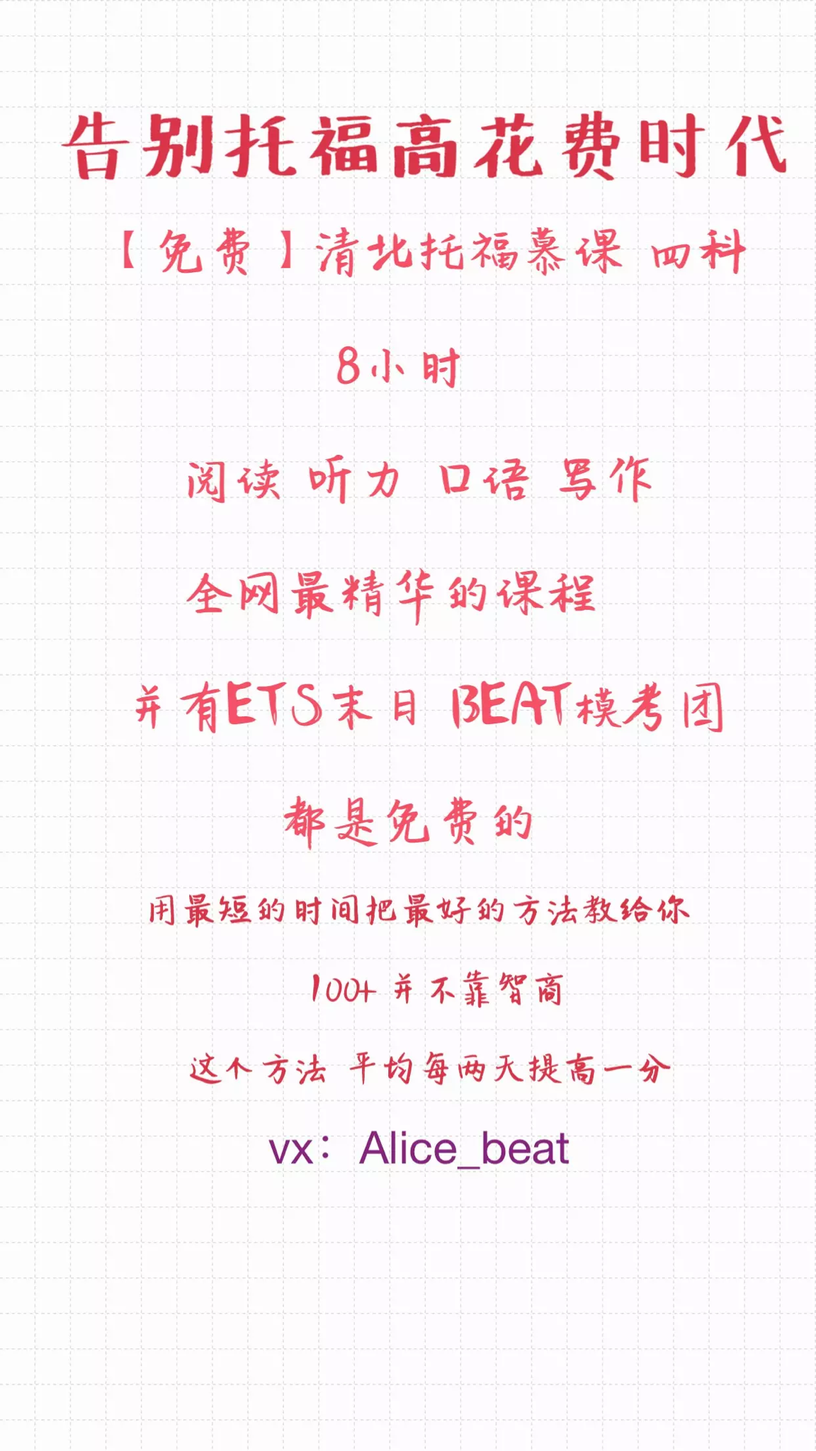 请问托福网课哪家比较好?趴趴家感觉大家都评