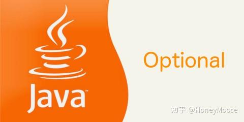 java8开始新增的optional类optional对象中的异常