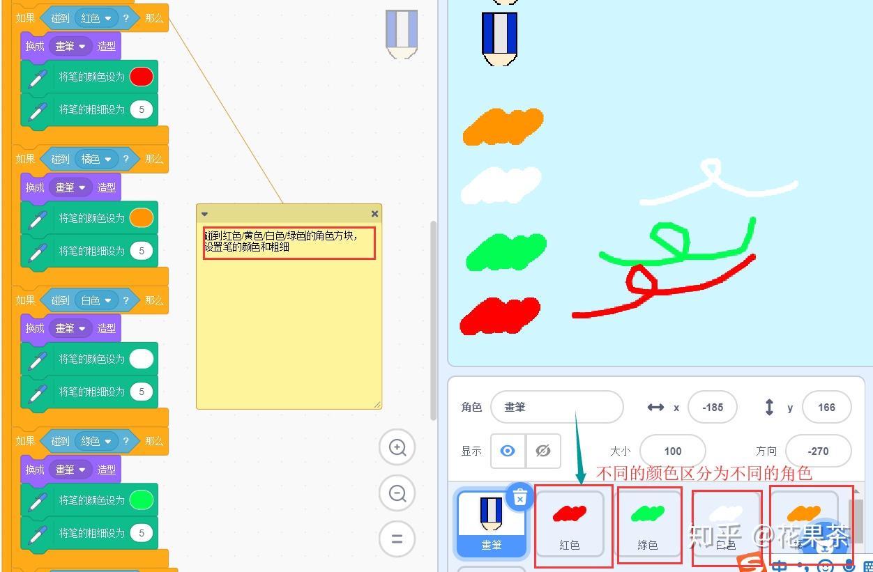 scratch中实现画笔功能