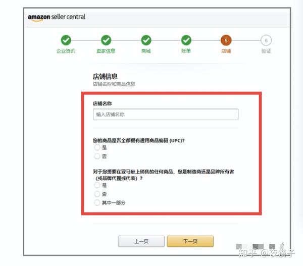 亚马逊21年全球开店账号注册全流程请收藏 知乎