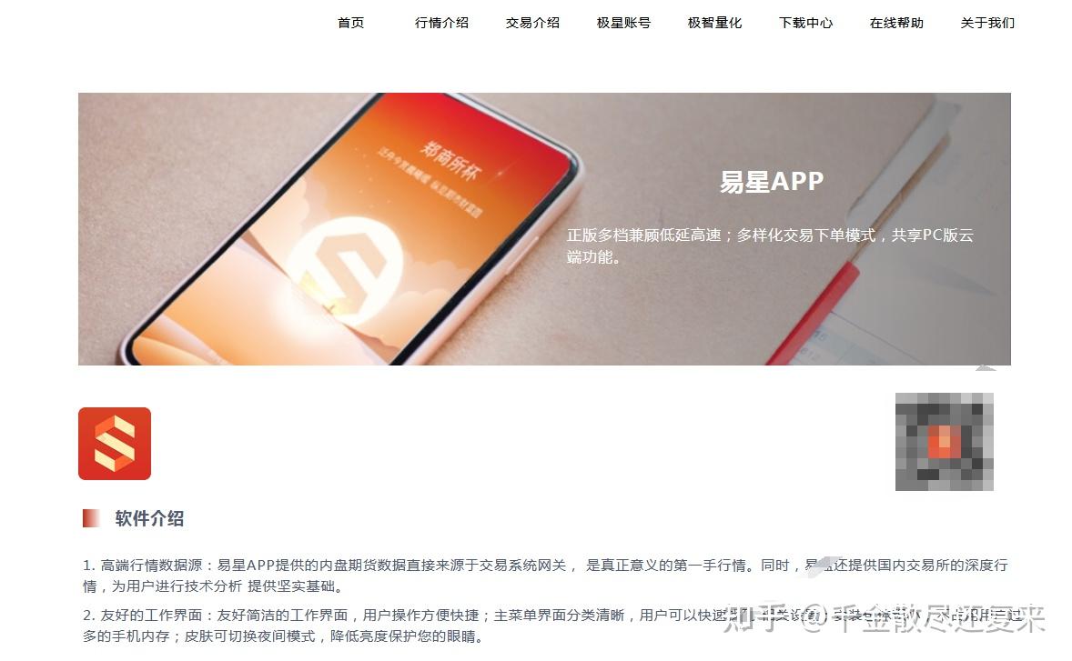 炒期货手机软件有哪些？哪一款好用？ - 知乎