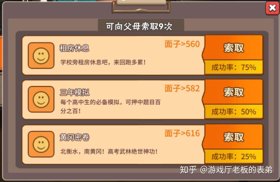 【中国式家长·攻略】手把手教你如何让孩子考