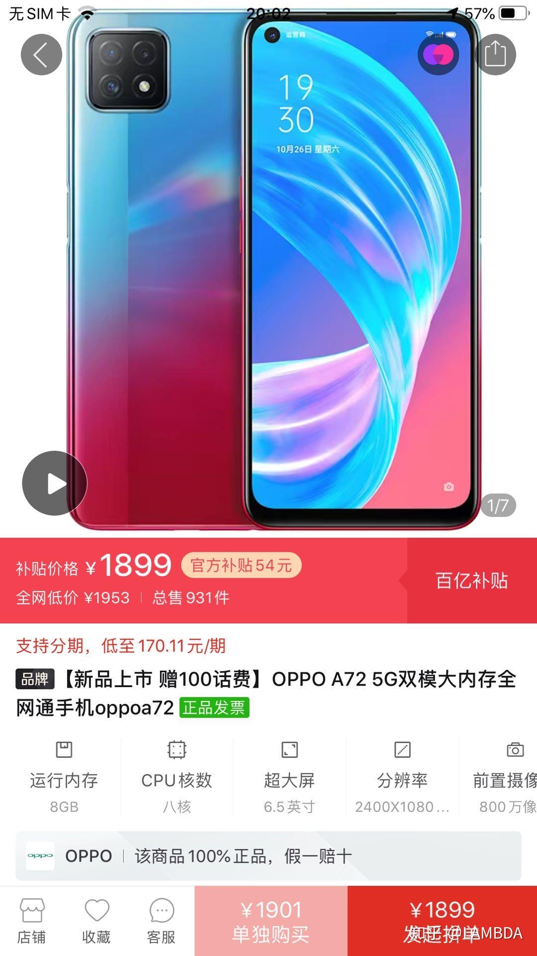 红米9a存在的意义