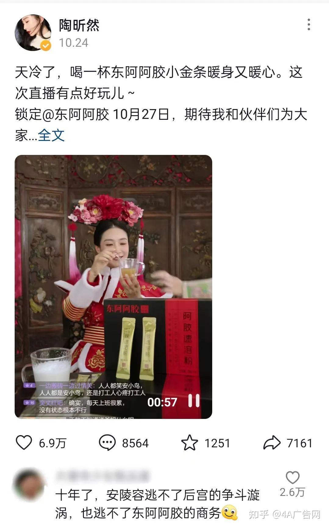 梅开二度东阿阿胶携手甄嬛传原班人马拍广告