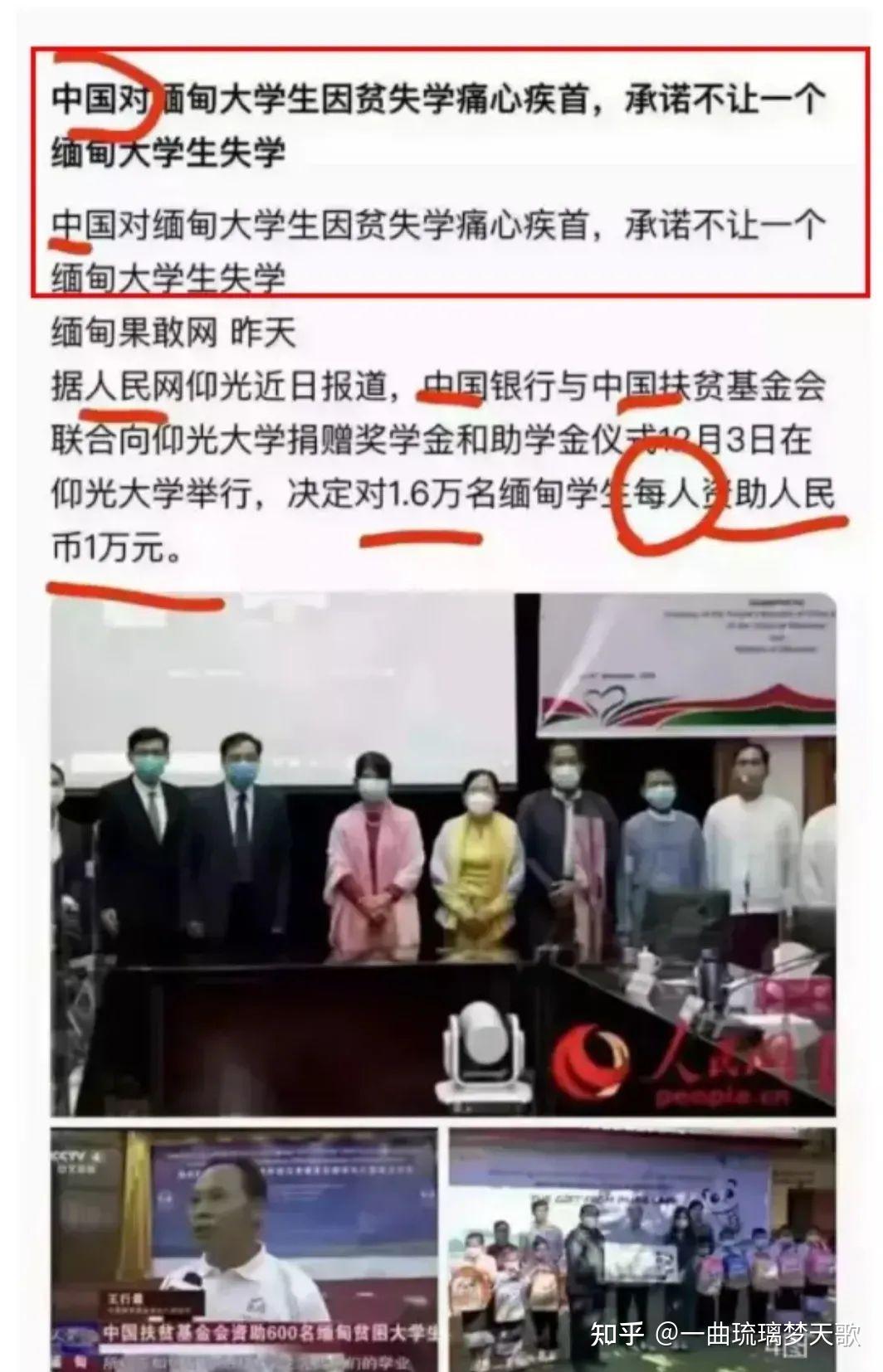 中国银行和中国扶贫基金会向缅甸仰光的每位大学生捐款一万元