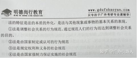 【真题】2024年广外法学学硕考研初试回忆版真题！附押题情况！ - 知乎