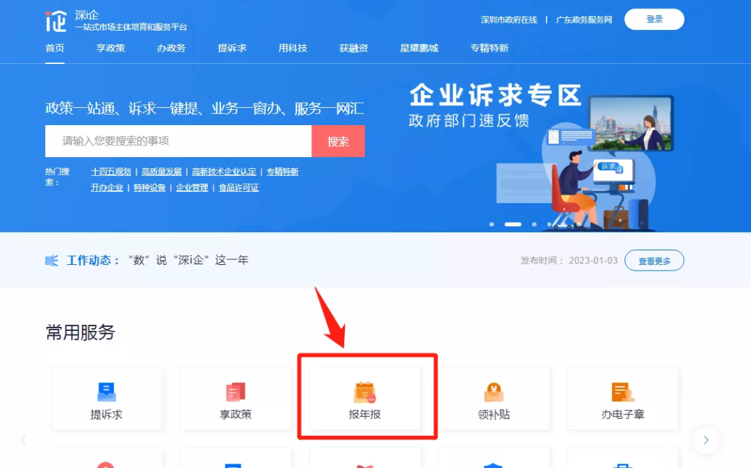 2023年工商年报怎么报？工商年报的申请流程 - 知乎
