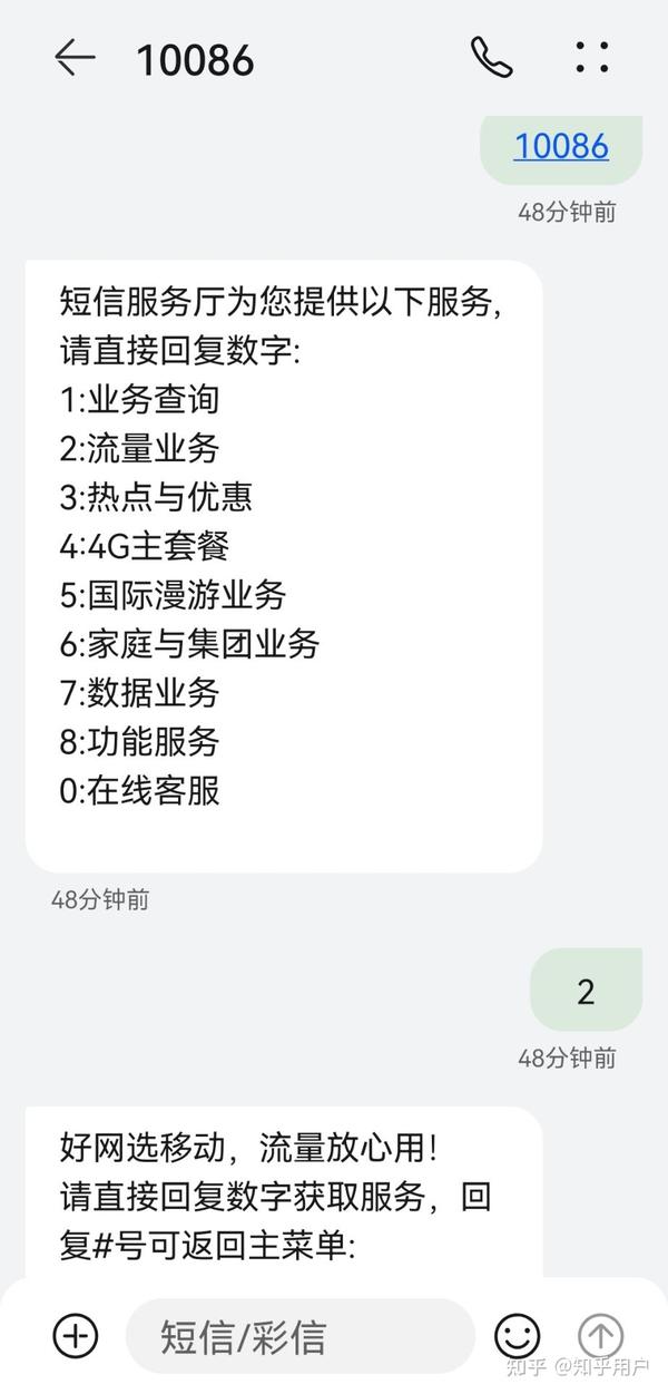 掌上营业厅购买流量_怎么在手机上下载的掌上营业厅开通流量_掌上营业厅开通流量包怎么付钱