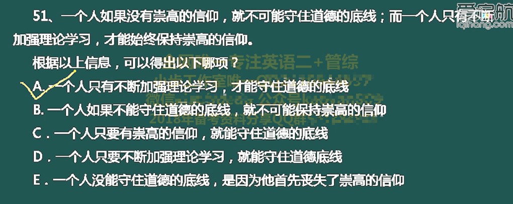 老吕和薛睿的形式逻辑哪个讲的好啊?