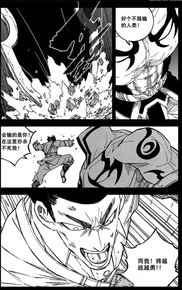 镇魂街漫画319 镇魂街漫画最新更新 镇魂街漫画下拉式扑飞