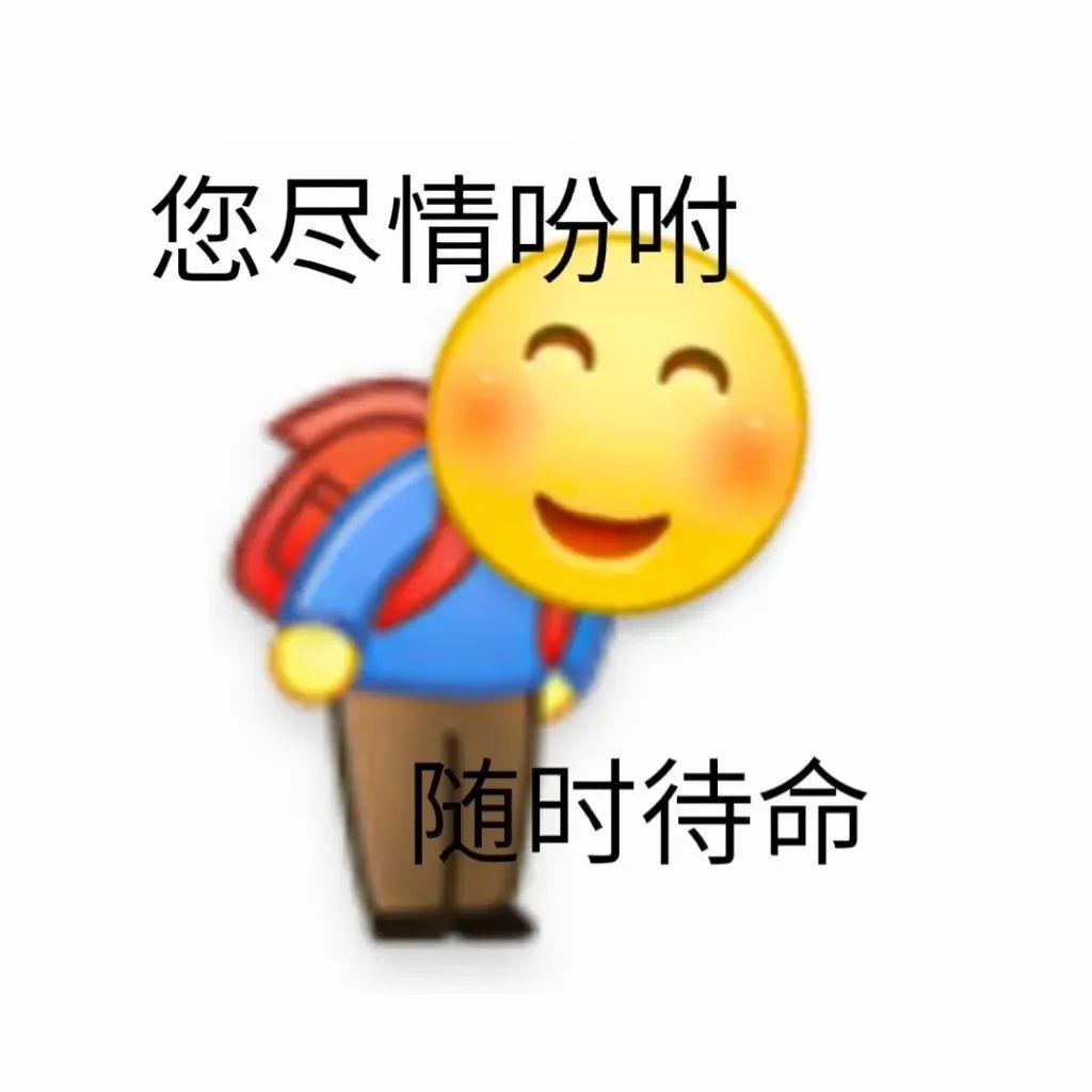 【小黄脸鞠躬表情】打工人表情包道歉专用表情 - 知乎