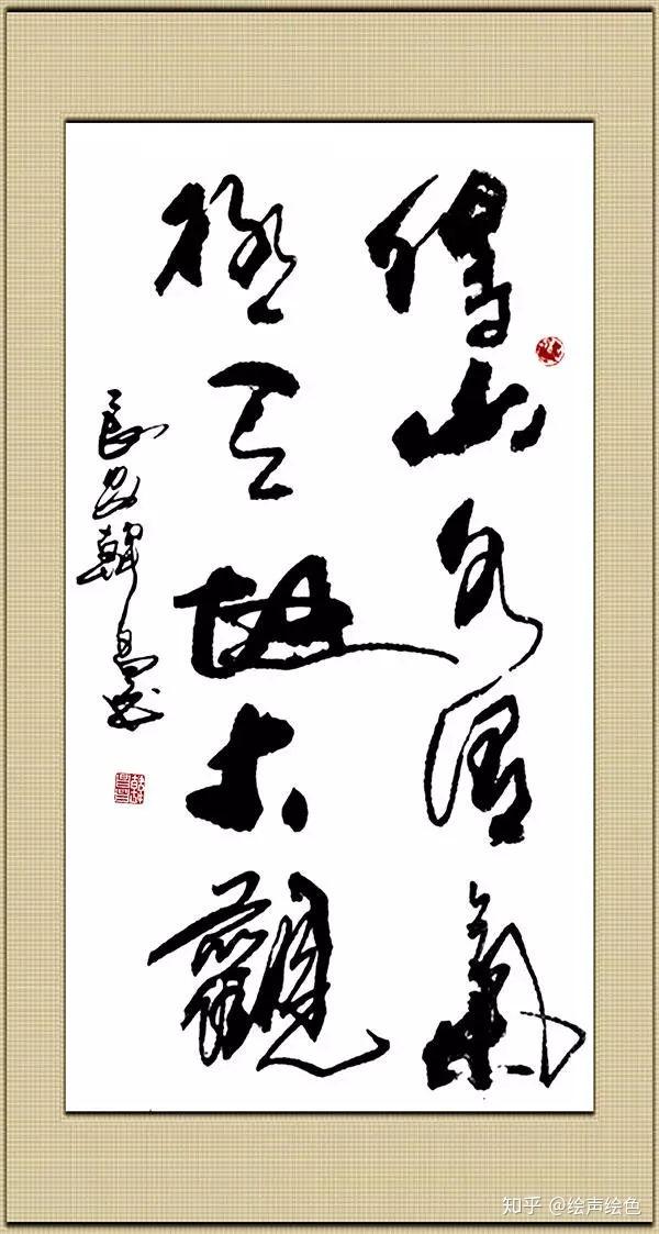 书法家韩昌狂僧挥瀚狂且逸独任天机摧格律