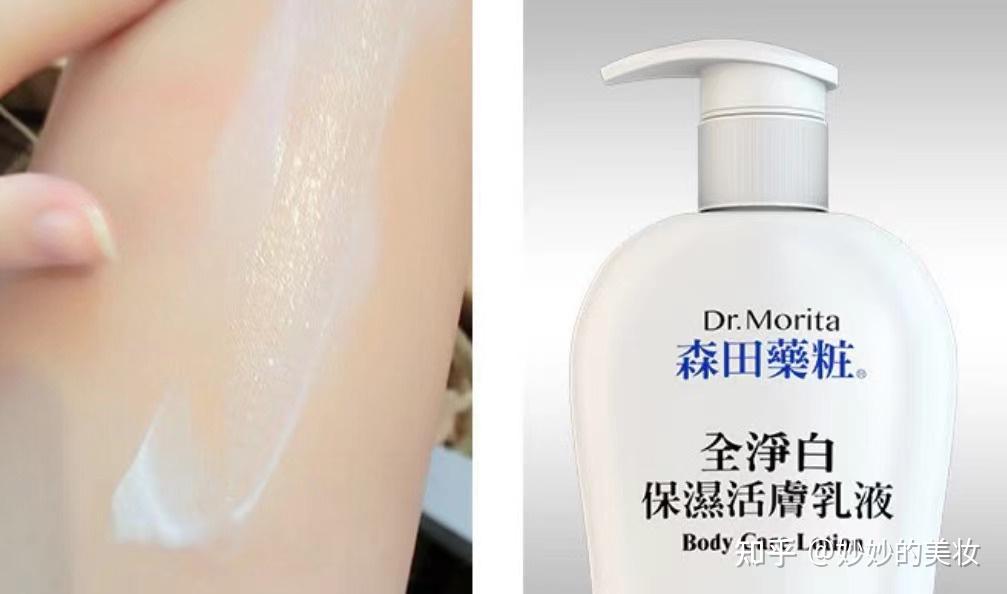 森田精华干皮身体乳夏天(森田精华干皮身体乳夏天能用吗)
