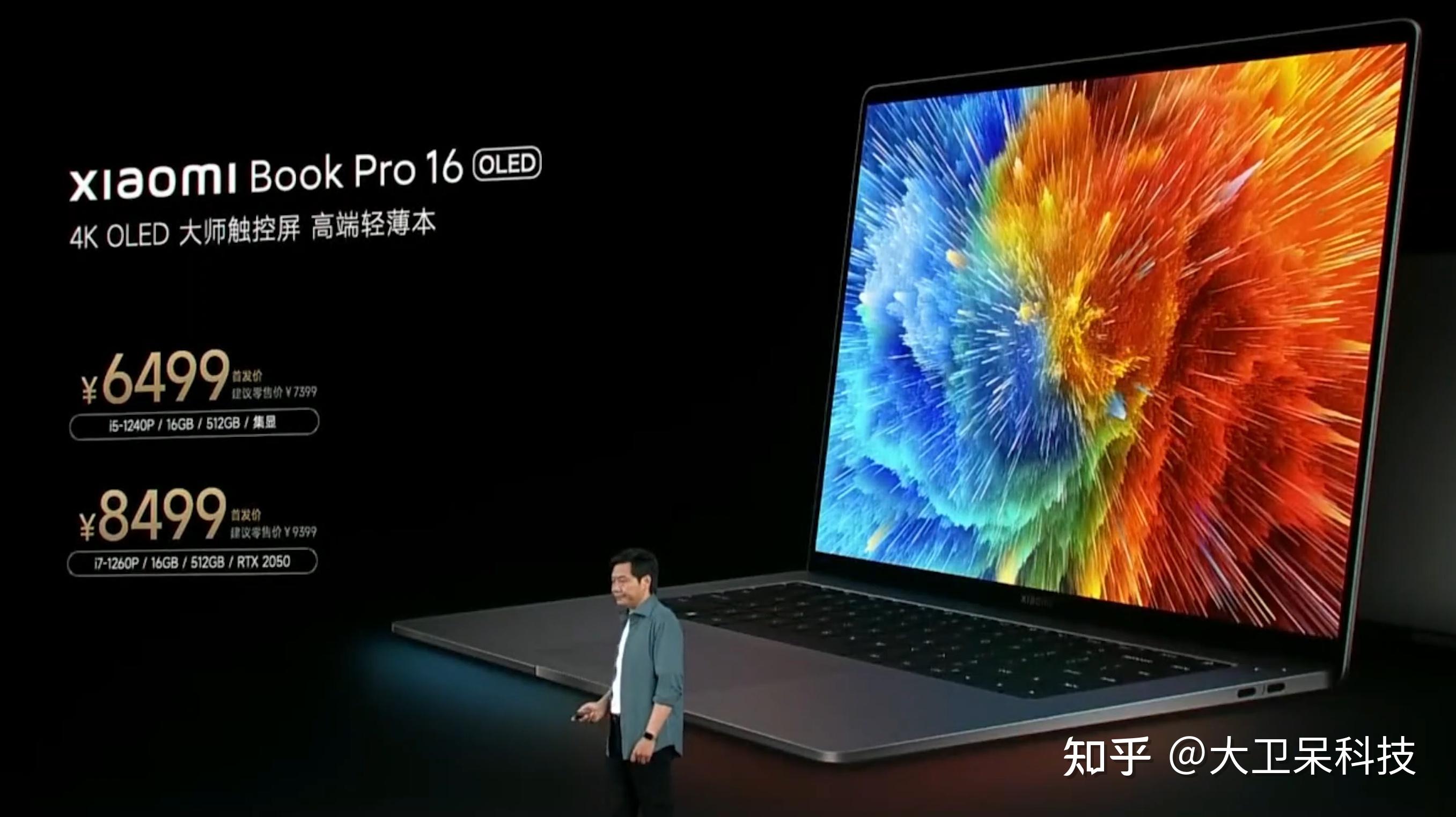 如何评价起售价6499元的xiaomibookpro162022是否值得购买