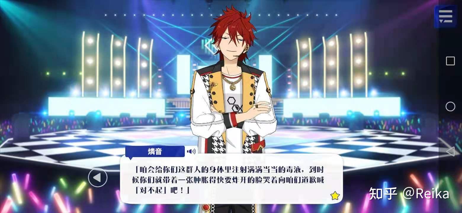 【偶像梦幻祭2】【ensemble stars!