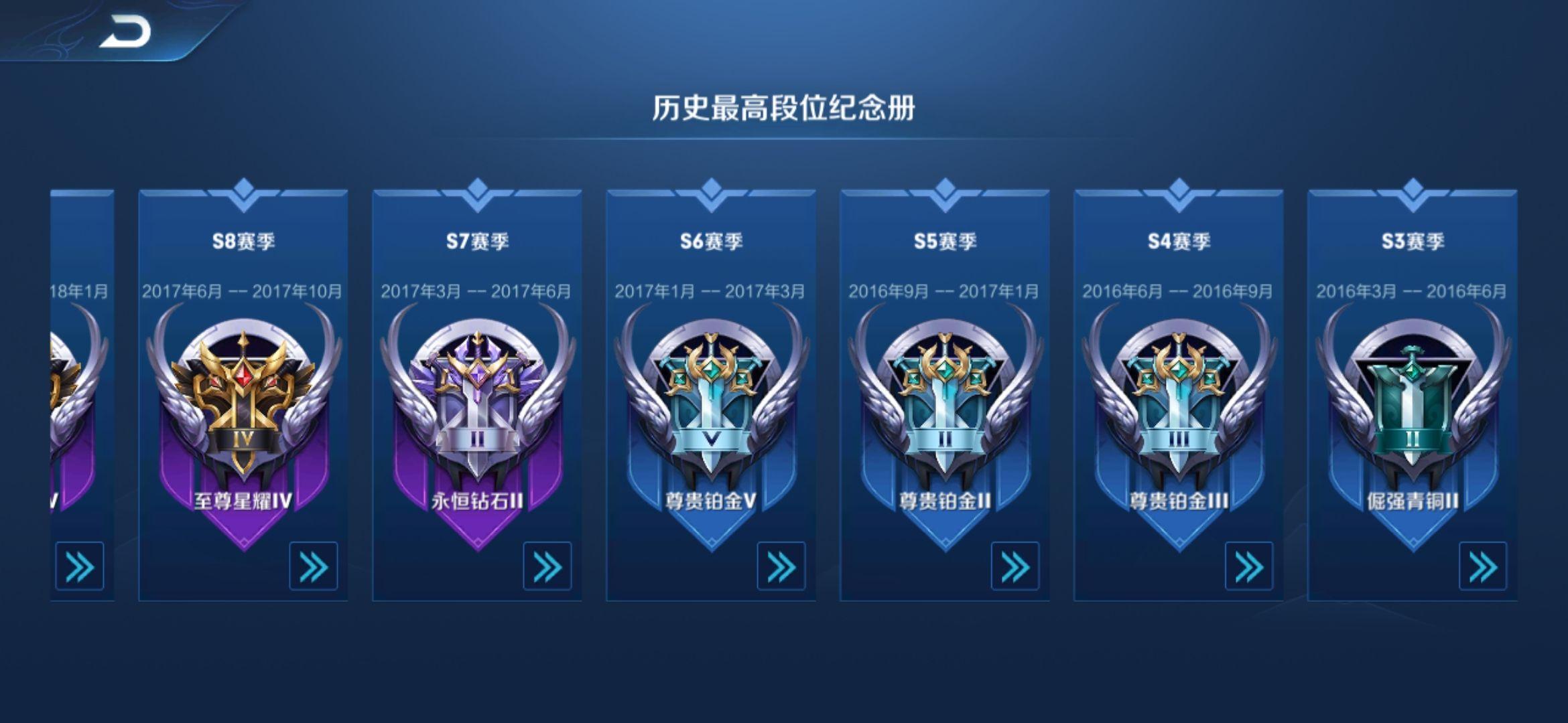 星耀段位怎样上王者?