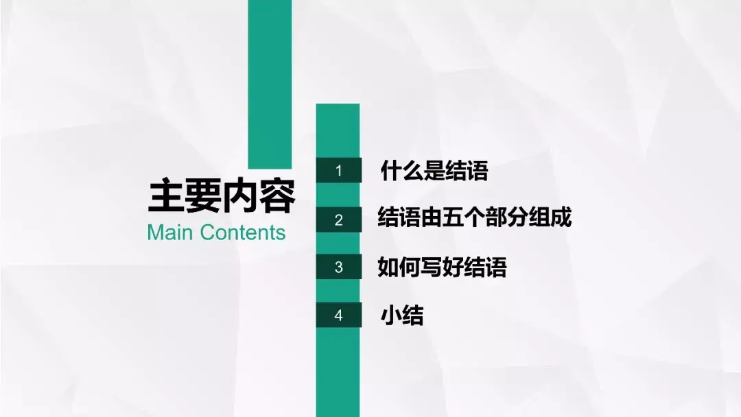 论文写作痛点之如何写结语 - 知乎