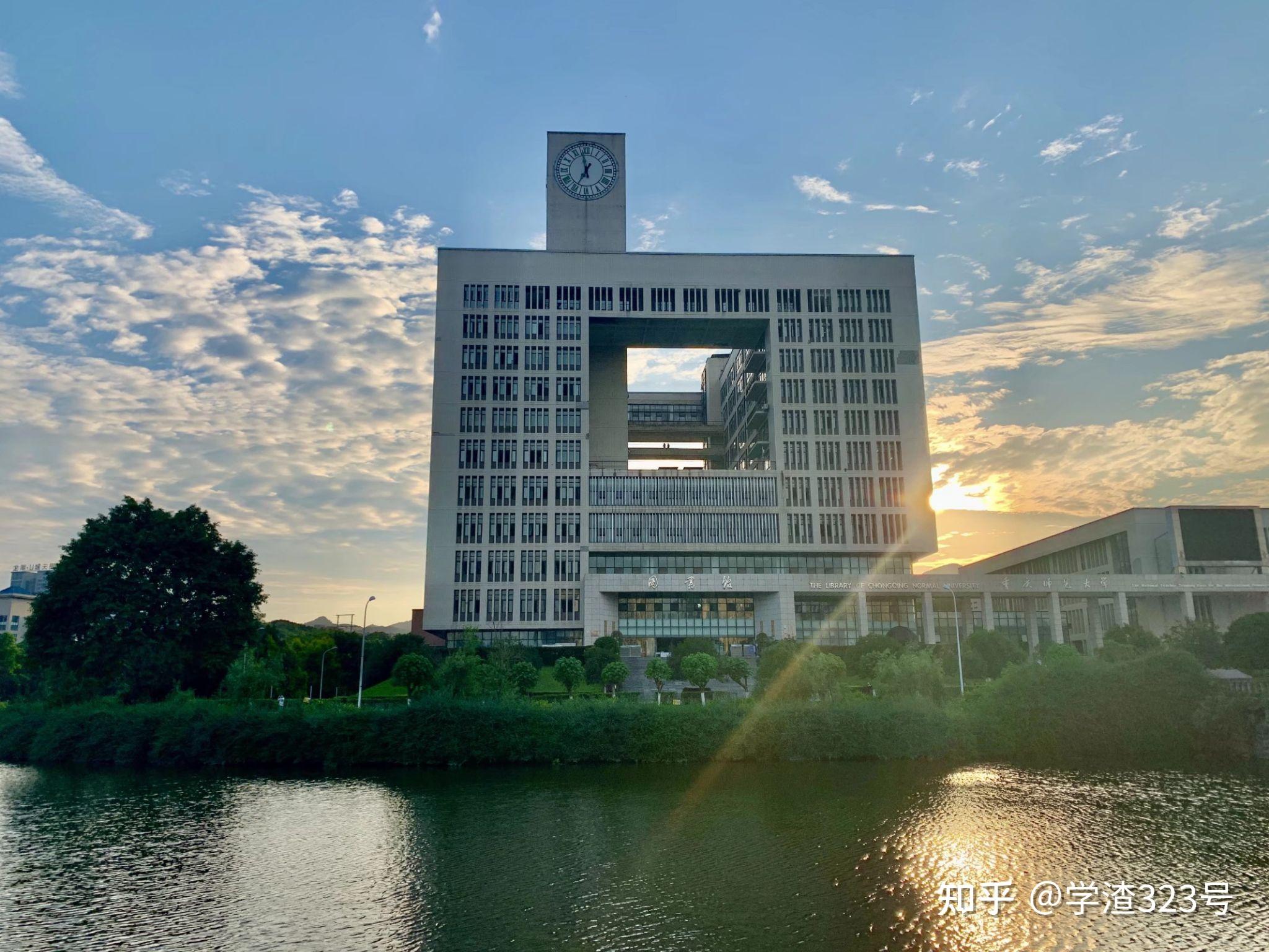 重庆师范大学校园图图片