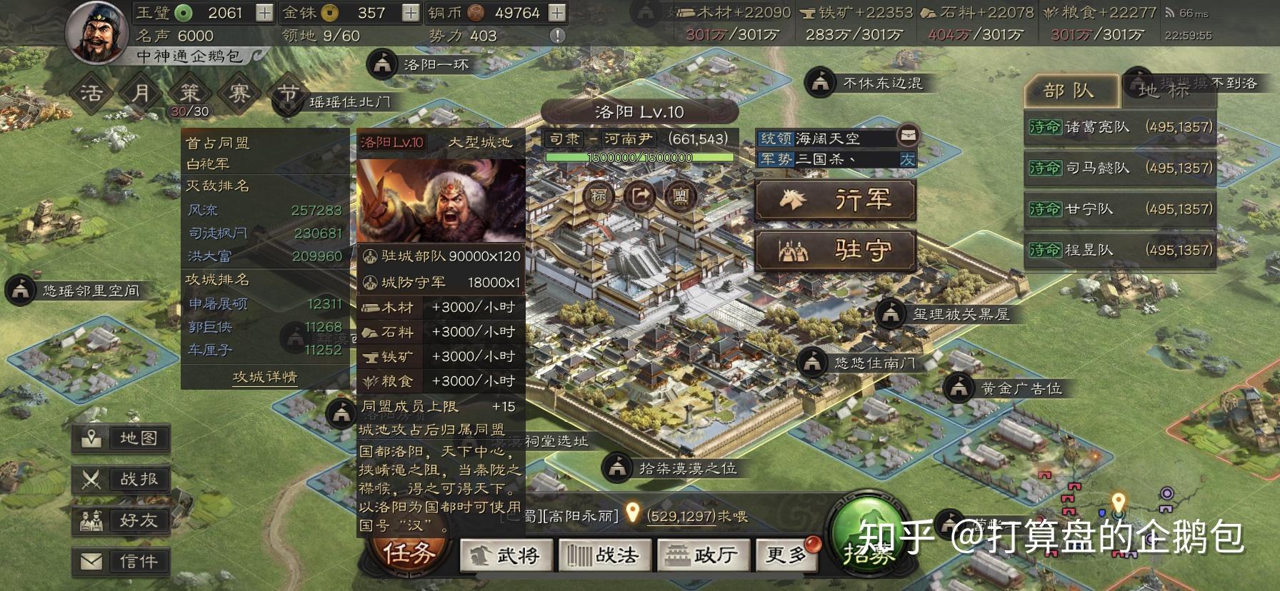 s3完结:克敌制胜-三国志战略版【17服横扫千军】 - 知乎