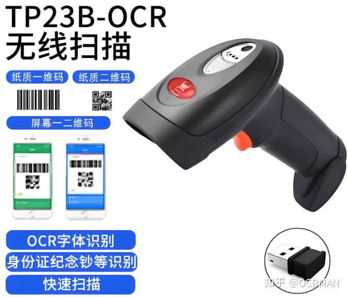 OCR文字识别产品的硬件形态全解析：从便携设备到工业级解决方案 - 知乎