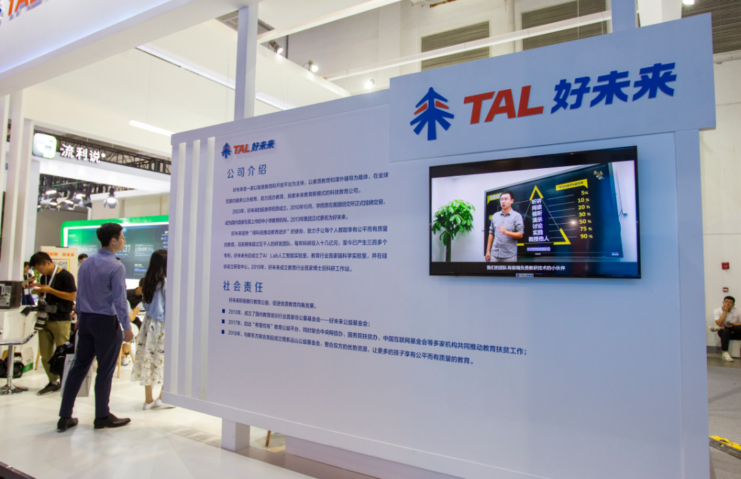 作为在美股上市的中国教育第一大股,其实早在两年前,好未来就已经被