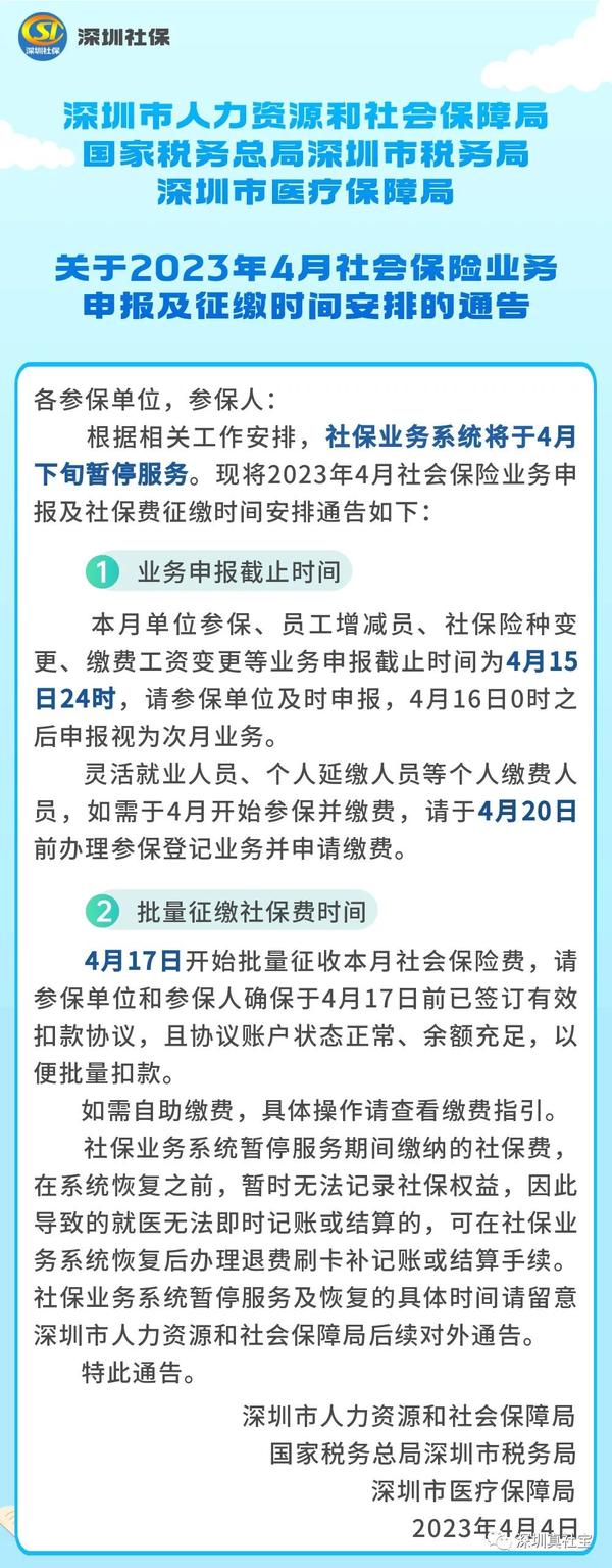 社保补缴的新政策与流程，在线申请补缴攻略来啦~ - 知乎