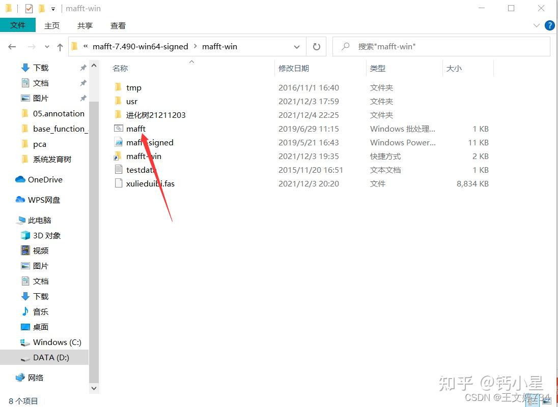 Mafft Desktop 构建系统发育树~序列对比 MEGA、MAFFT(图文教程) - 知乎
