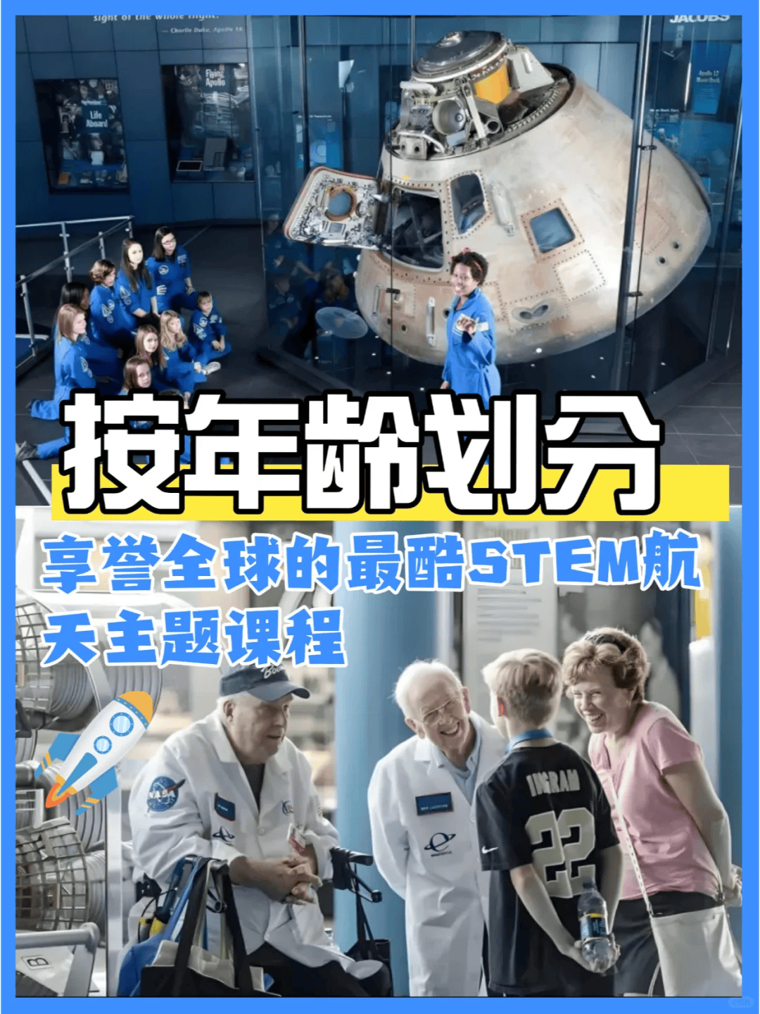 斯坦星球星球研学 2025 NASA太空营，10-14岁小探险家等你来！ - 知乎