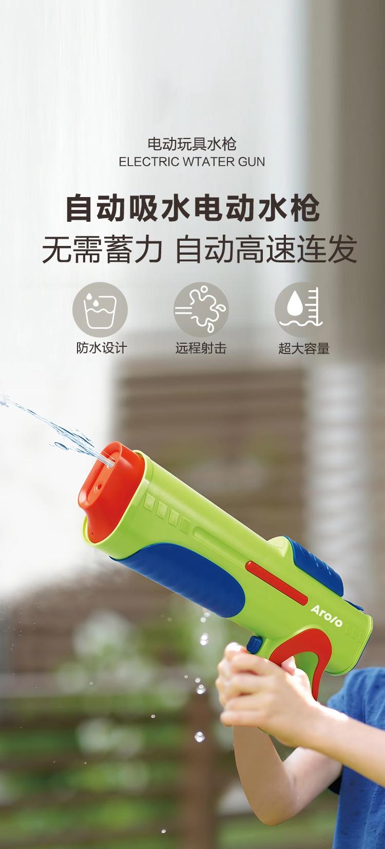 夏日炎炎分享多款dy网红水枪儿童节好礼物